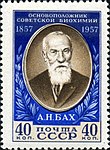 https://upload.wikimedia.org/wikipedia/commons/thumb/8/86/Stamp_of_USSR_1999.jpg/110px-Stamp_of_USSR_1999.jpg
